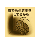 高温多湿と埃に癒される虫たち（個別スタンプ：9）