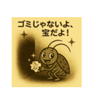 高温多湿と埃に癒される虫たち（個別スタンプ：10）