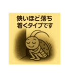 高温多湿と埃に癒される虫たち（個別スタンプ：12）