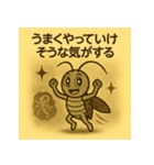 高温多湿と埃に癒される虫たち（個別スタンプ：14）