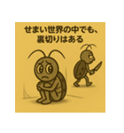 高温多湿と埃に癒される虫たち（個別スタンプ：18）