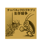 高温多湿と埃に癒される虫たち（個別スタンプ：20）