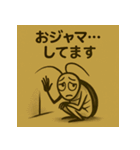 高温多湿と埃に癒される虫たち（個別スタンプ：21）