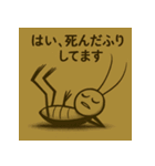 高温多湿と埃に癒される虫たち（個別スタンプ：22）
