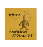 高温多湿と埃に癒される虫たち（個別スタンプ：27）