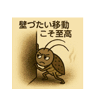 高温多湿と埃に癒される虫たち（個別スタンプ：29）