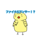 うざいけど憎めない鳥スタンプ！（個別スタンプ：1）