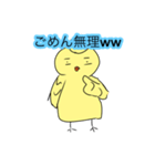 うざいけど憎めない鳥スタンプ！（個別スタンプ：8）
