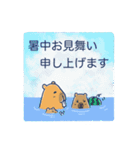 夏を感じるサマーなカピオ（個別スタンプ：24）