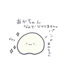 時々消えるこのこちゃんとパンの赤ちゃん（個別スタンプ：6）