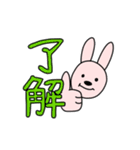 うさぎーノとしずりんの日常（個別スタンプ：6）