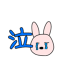 うさぎーノとしずりんの日常（個別スタンプ：11）