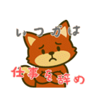 厭世な赤い子ギツネ (にほんご) Ver5（個別スタンプ：7）
