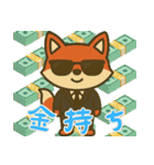 厭世な赤い子ギツネ (にほんご) Ver5（個別スタンプ：13）