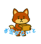 厭世な赤い子ギツネ (にほんご) Ver5（個別スタンプ：17）