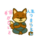 厭世な赤い子ギツネ (にほんご) Ver5（個別スタンプ：19）