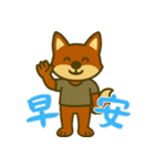 厭世な赤い子ギツネ (漢字) Ver5（個別スタンプ：1）