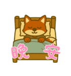 厭世な赤い子ギツネ (漢字) Ver5（個別スタンプ：2）