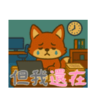 厭世な赤い子ギツネ (漢字) Ver5（個別スタンプ：6）