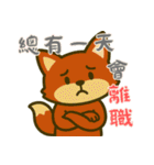 厭世な赤い子ギツネ (漢字) Ver5（個別スタンプ：7）