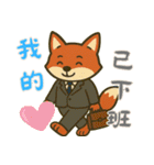 厭世な赤い子ギツネ (漢字) Ver5（個別スタンプ：10）