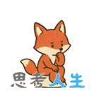 厭世な赤い子ギツネ (漢字) Ver5（個別スタンプ：11）