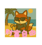 厭世な赤い子ギツネ (漢字) Ver5（個別スタンプ：14）