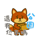 厭世な赤い子ギツネ (漢字) Ver5（個別スタンプ：17）