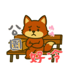 厭世な赤い子ギツネ (漢字) Ver5（個別スタンプ：18）