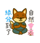 厭世な赤い子ギツネ (漢字) Ver5（個別スタンプ：19）