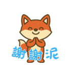 厭世な赤い子ギツネ (漢字) Ver5（個別スタンプ：21）