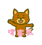 厭世な赤い子ギツネ (漢字) Ver5（個別スタンプ：22）