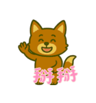 厭世な赤い子ギツネ (漢字) Ver5（個別スタンプ：26）