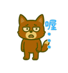 厭世な赤い子ギツネ (漢字) Ver5（個別スタンプ：27）