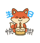 厭世な赤い子ギツネ (漢字) Ver5（個別スタンプ：29）