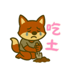 厭世な赤い子ギツネ (漢字) Ver5（個別スタンプ：32）