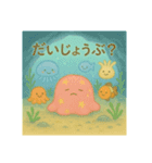 夏だ☆海の生物集合（個別スタンプ：1）