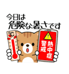 飛び出す！夏の茶トラねこ（個別スタンプ：5）