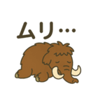古代生物ゆるくしてみた（個別スタンプ：7）