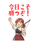 弓道 女子 部活 スポーツ 面白い (大)（個別スタンプ：7）