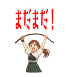 弓道 女子 部活 スポーツ 面白い (大)（個別スタンプ：9）