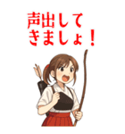 弓道 女子 部活 スポーツ 面白い (大)（個別スタンプ：11）