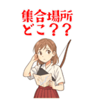 弓道 女子 部活 スポーツ 面白い (大)（個別スタンプ：18）