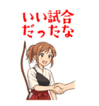 弓道 女子 部活 スポーツ 面白い (大)（個別スタンプ：20）