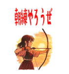 弓道 女子 部活 スポーツ 面白い (大)（個別スタンプ：24）