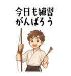 弓道 男子 部活 スポーツ 面白い (大)（個別スタンプ：3）