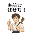 弓道 男子 部活 スポーツ 面白い (大)（個別スタンプ：8）