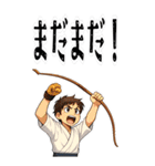 弓道 男子 部活 スポーツ 面白い (大)（個別スタンプ：9）