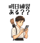 弓道 男子 部活 スポーツ 面白い (大)（個別スタンプ：13）