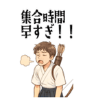 弓道 男子 部活 スポーツ 面白い (大)（個別スタンプ：14）